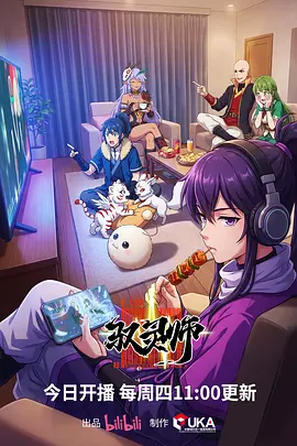 完美世界玄幻海报