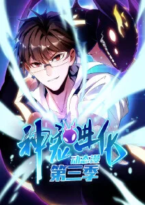 一人之下奇幻海报